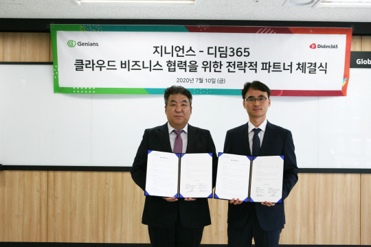 이동범 지니언스 대표(왼쪽)와 장민호 디딤365 대표가 지난 10일 클라우드 비즈니스에서 상호 협력하는 전략적 제휴 관계를 체결한 뒤 기념 사진을 촬영하고 있다. 지니언스 제공